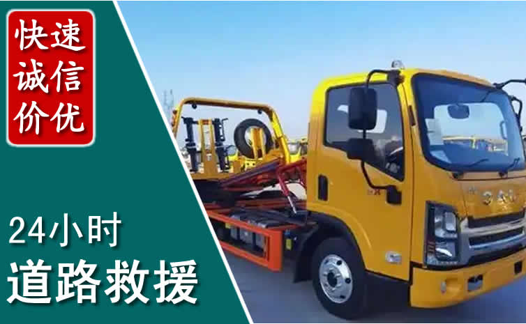 新荣区汽车道路救援怎么收费_新荣区道路救援收费标准合理透明